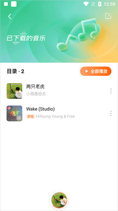 番茄畅听app