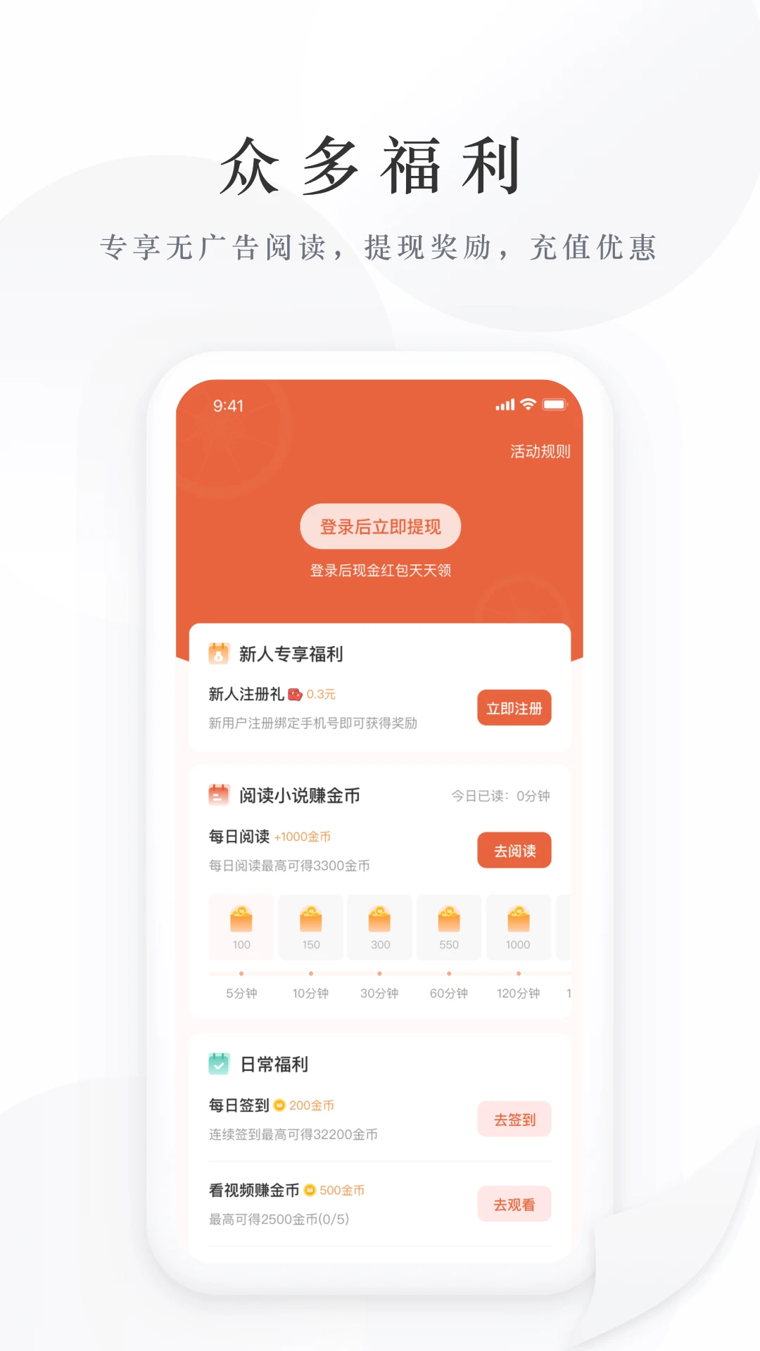 追风小说截图2