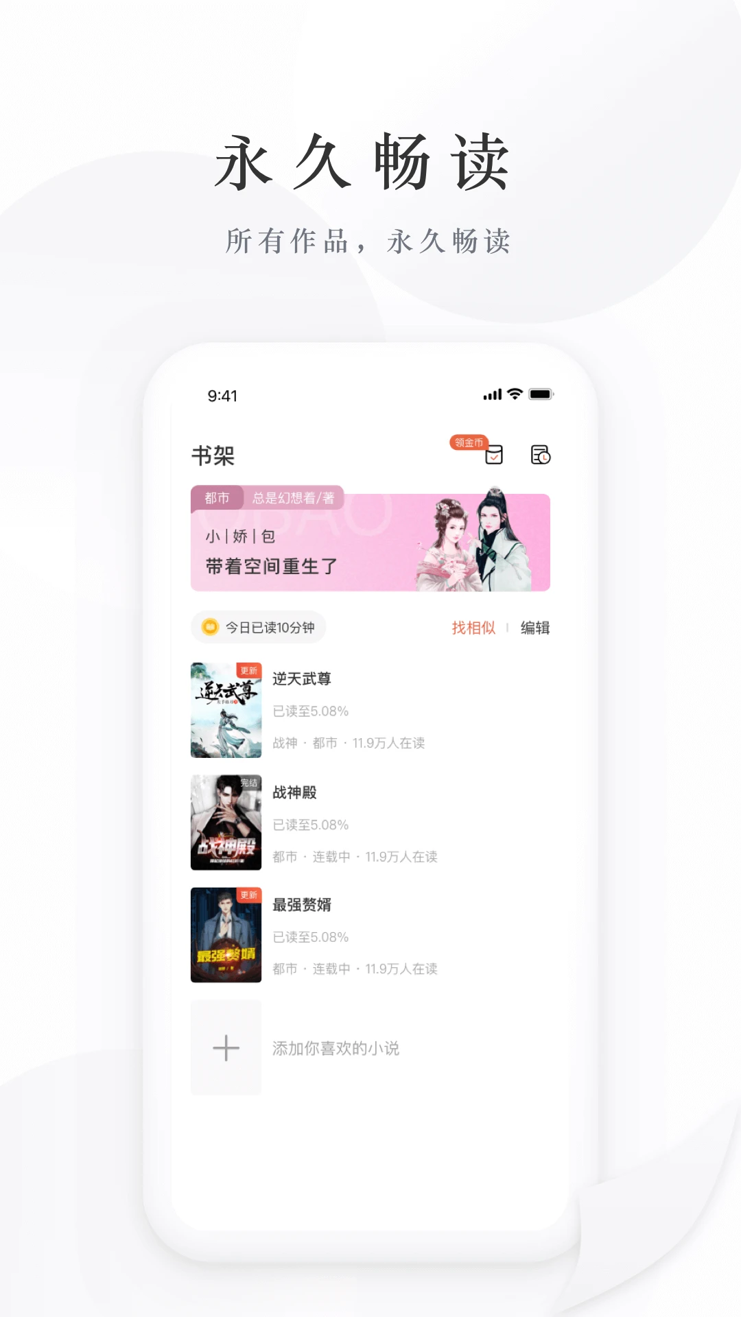 追风小说截图3