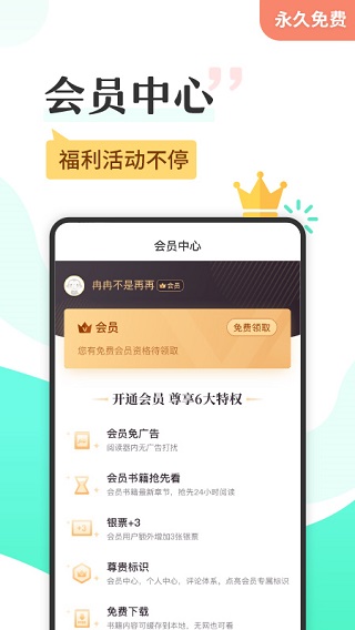 塔读小说免费版截图1