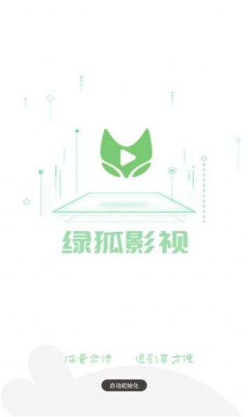 绿狐影视最新版本2022