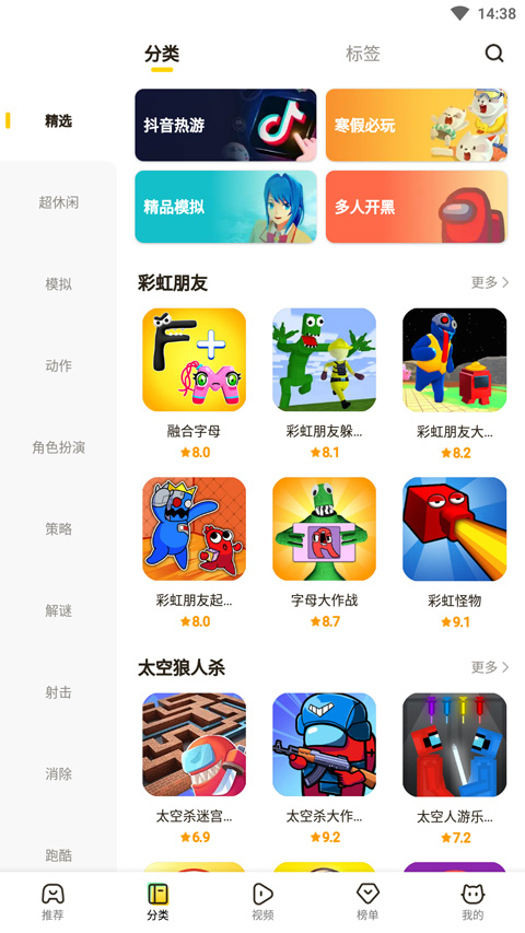 摸摸鱼app截图1