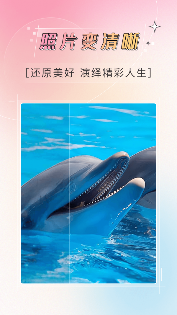 哔快照片恢复app