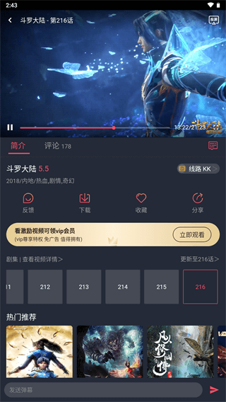 次元站app截图3