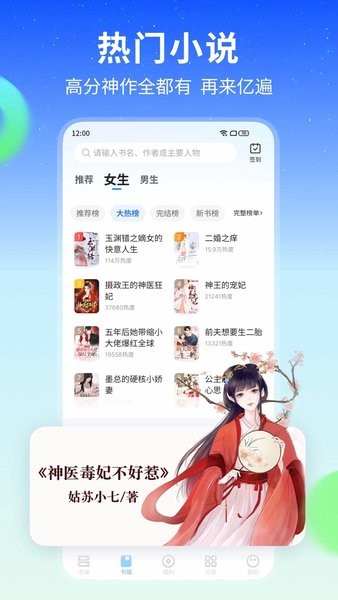 星空阅读app截图3