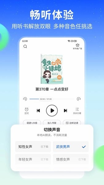 星空阅读app截图2