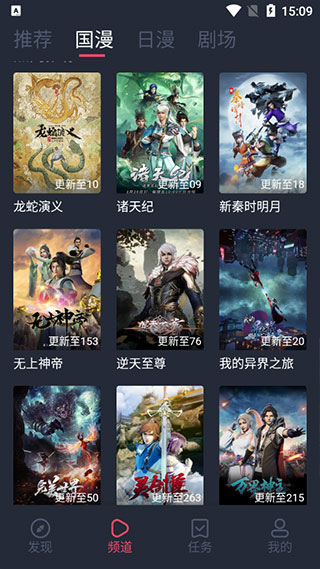 CliCli动漫无广告版截图2