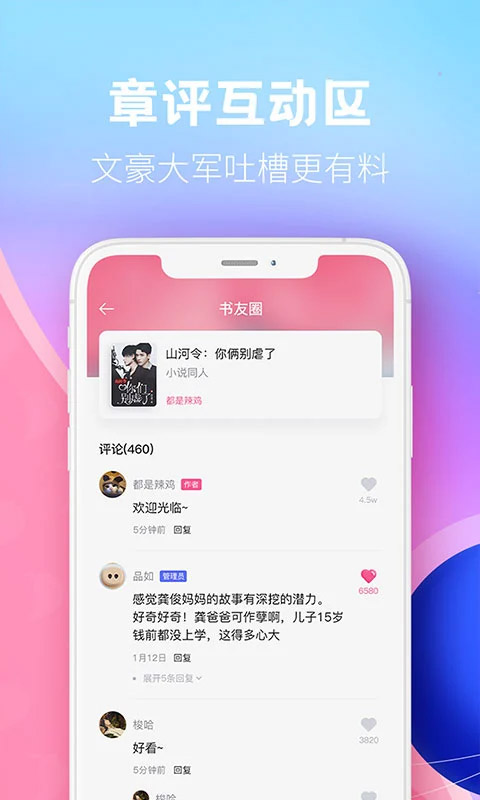 布咕阅读手机版截图4