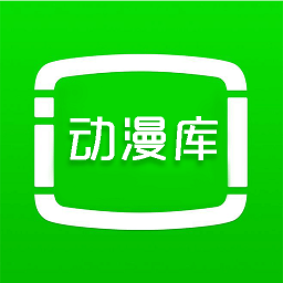 暑假动漫库app