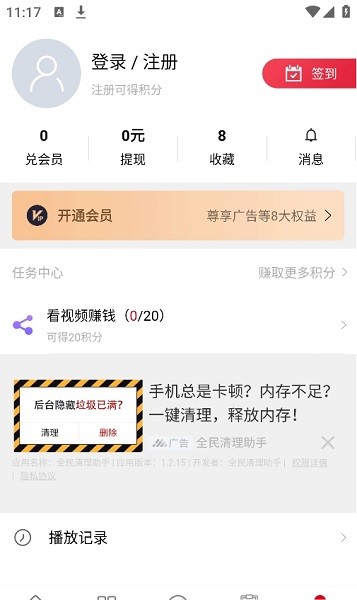 暑假动漫库app截图1