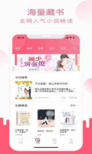 小刀阅读app截图2