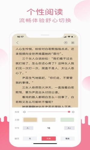 小刀阅读app截图3