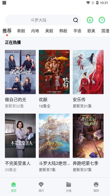 流利视频app截图1