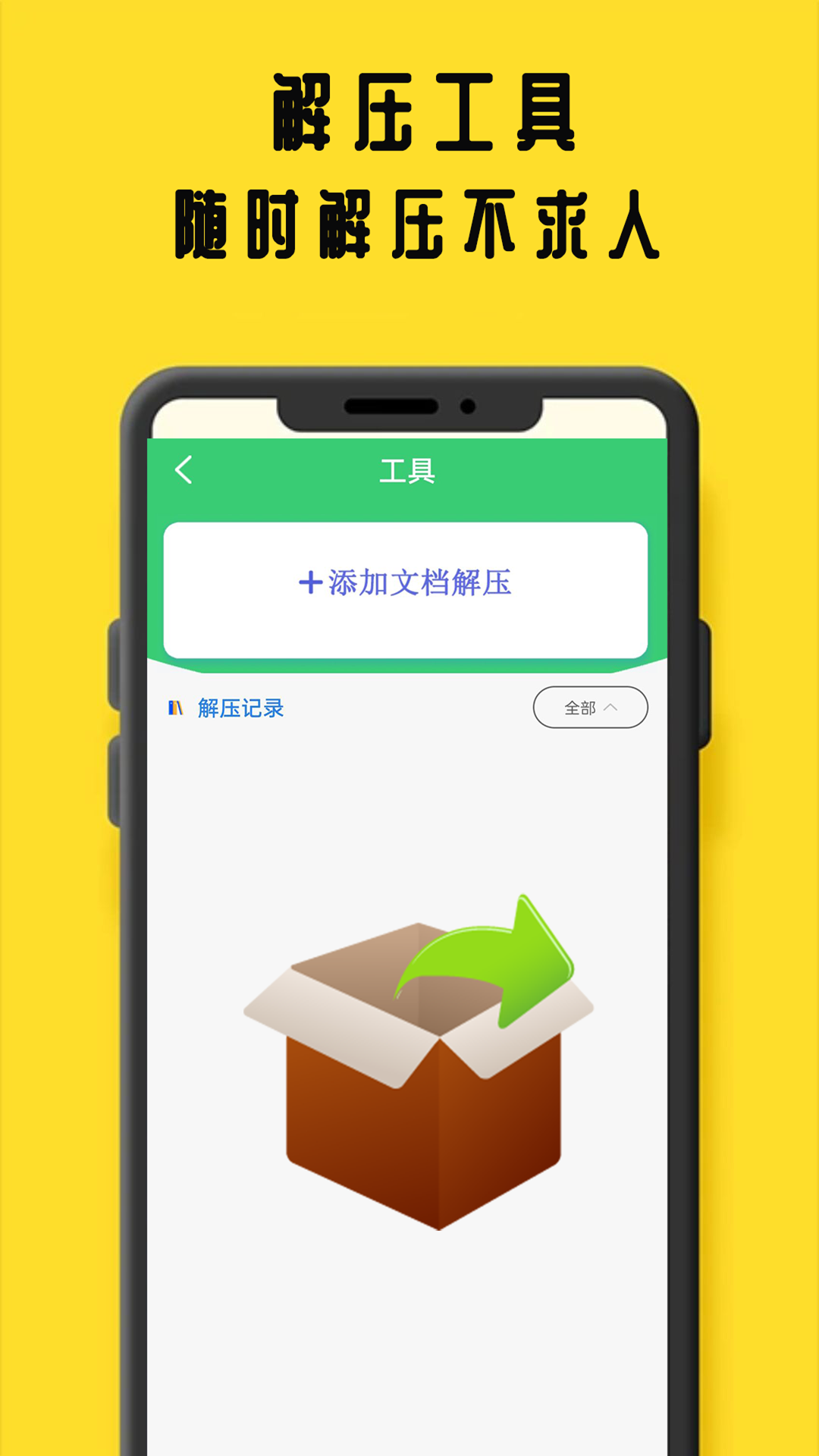 鸠摩阅读app截图1