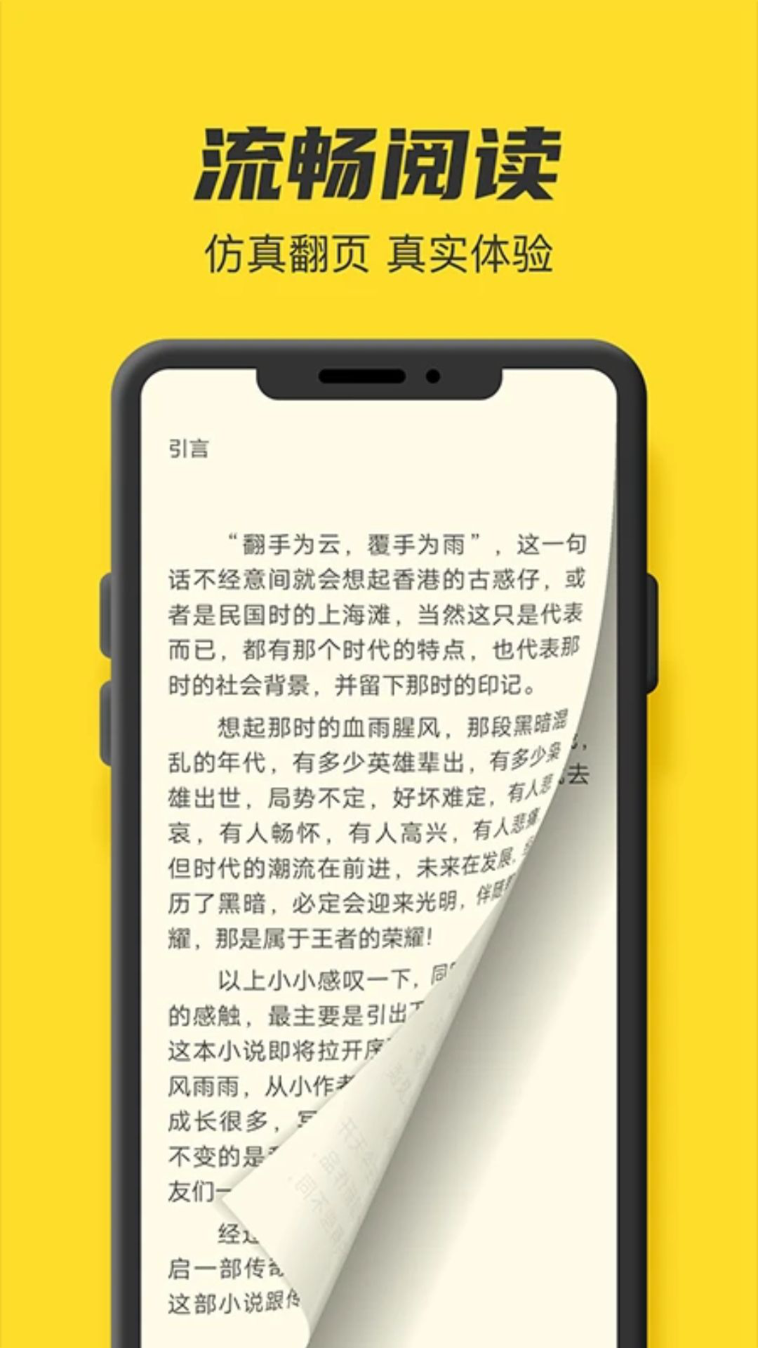 鸠摩阅读app截图3