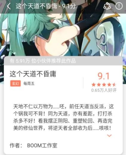 追漫大全app截图3