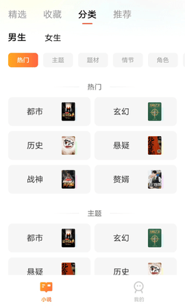 阅吟小说截图2