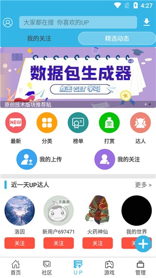 软天空官网版截图1