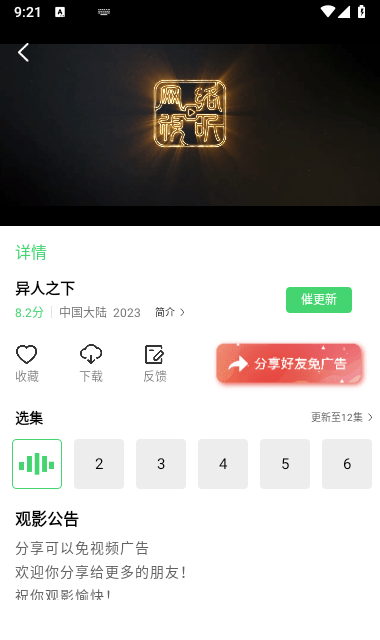 小豆影视无广告截图1