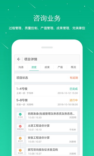 桩桩app截图1