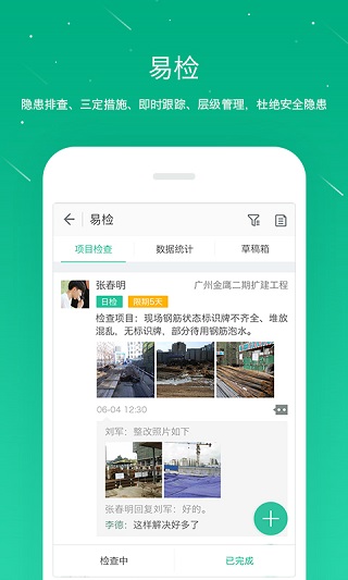 桩桩app截图2