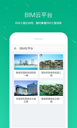 桩桩app截图4