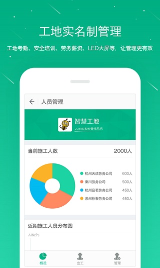 桩桩app