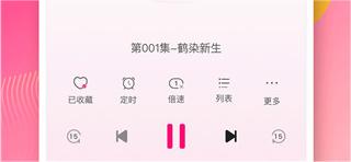 趣听有声小说app