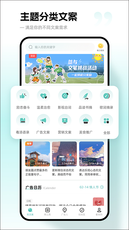 文案狗app手机版截图1