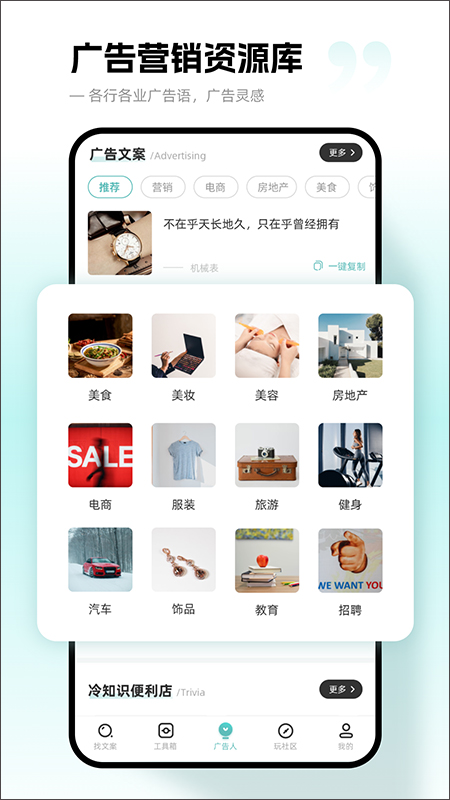 文案狗app手机版截图3