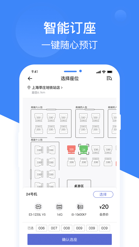 网鱼网咖app截图3