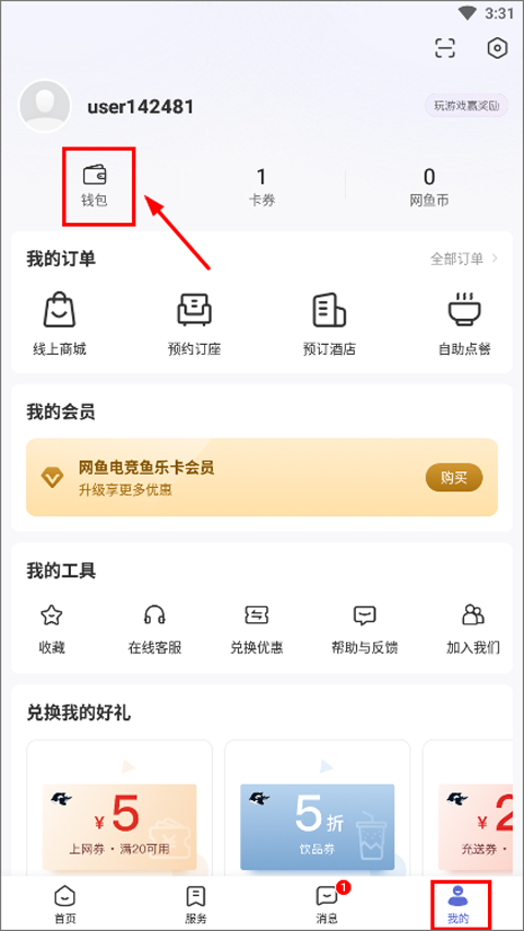 网鱼网咖app