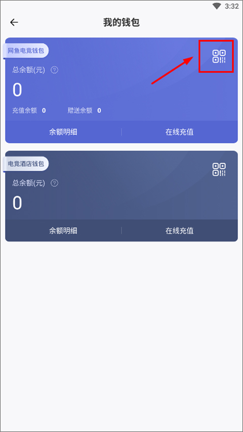 网鱼网咖app