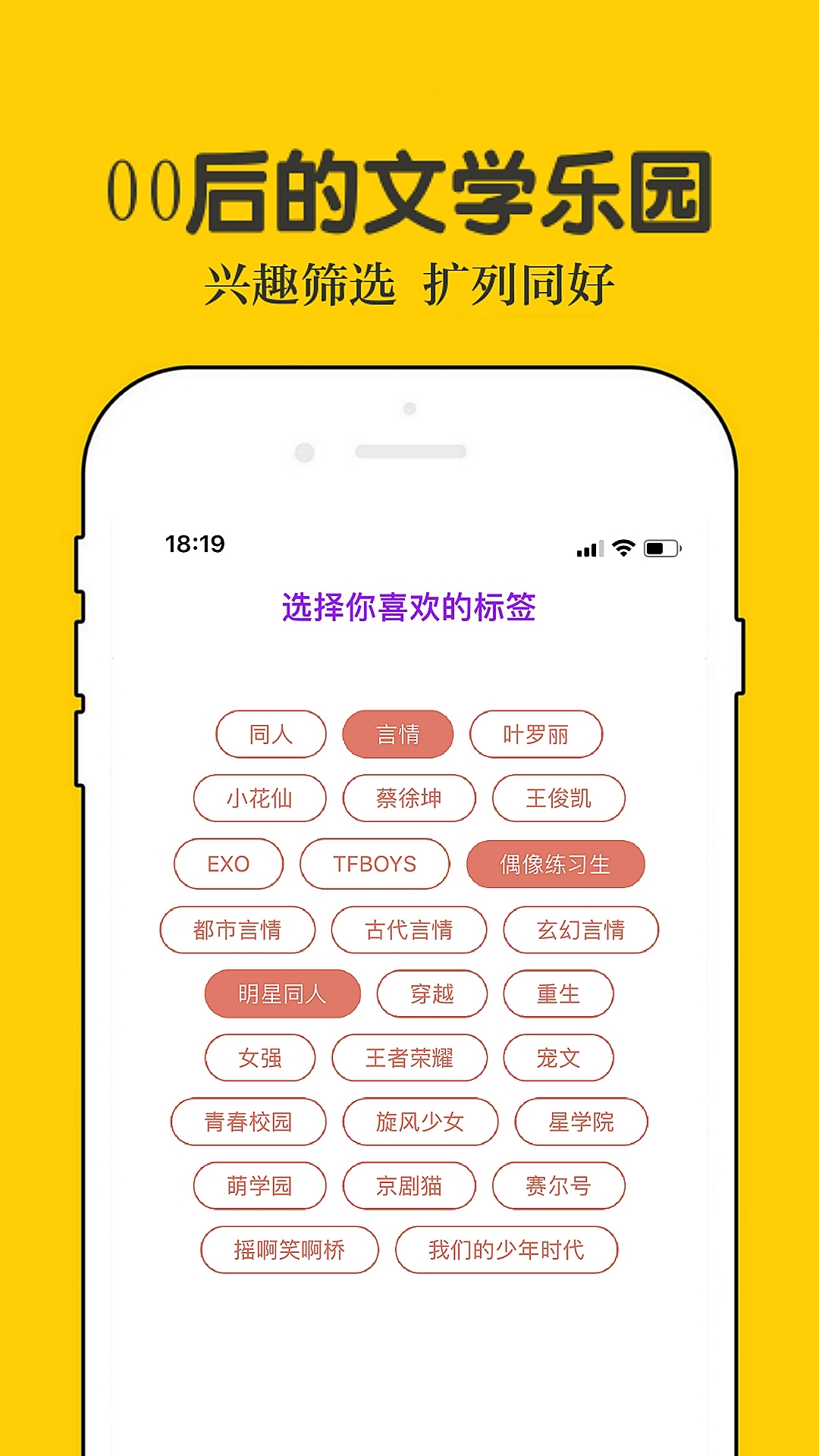 话本小说免费版截图2