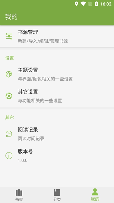 红豆小说app截图3