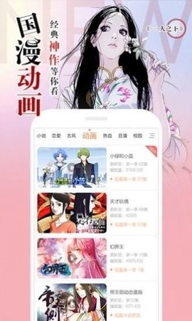 阿狸漫画截图2