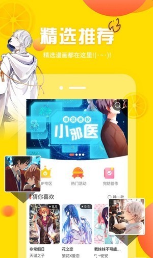 58动漫网截图3