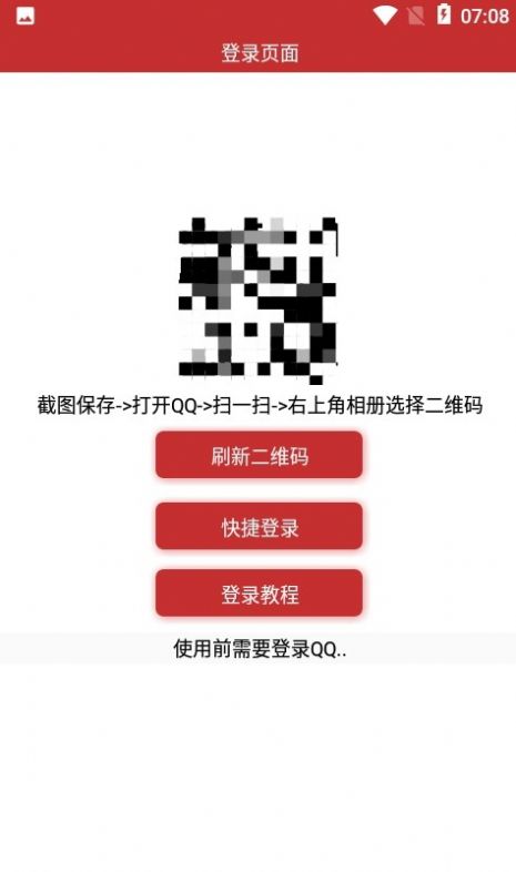 峡谷礼盒助手截图3