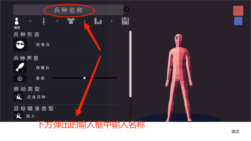 全面战争模拟器可捏人版