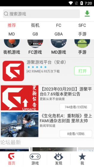 游聚平台app截图1