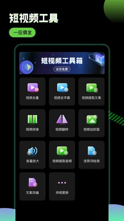 推剧助手app截图1