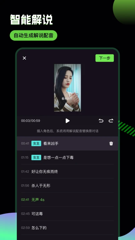 推剧助手app截图2