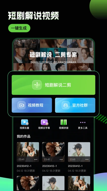 推剧助手app截图3