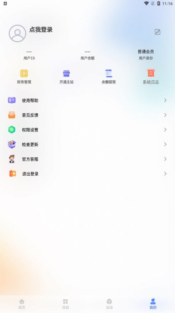 自定义在线截图3