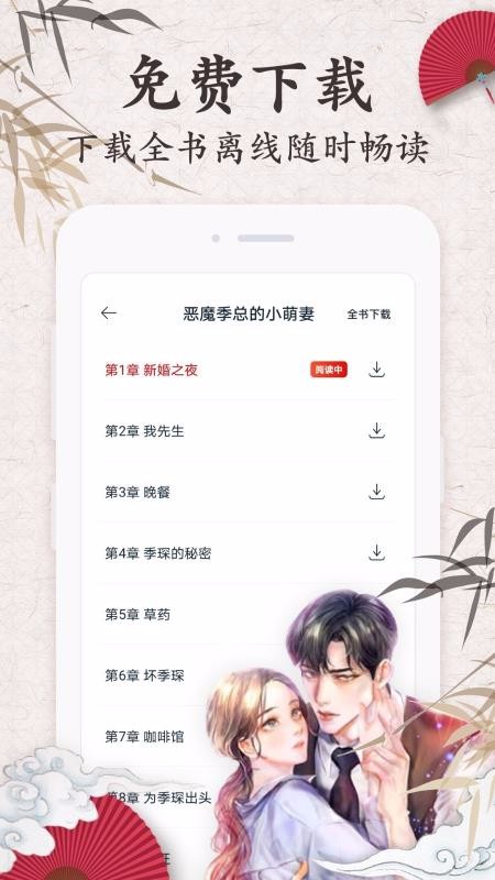 红豆小说免费版截图3