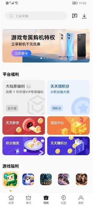 OPPO游戏中心最新