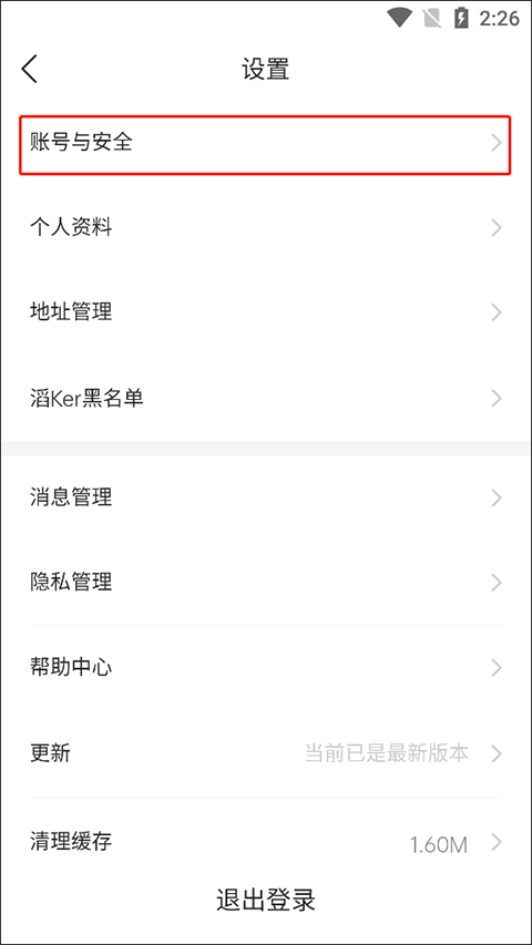 滔搏运动app