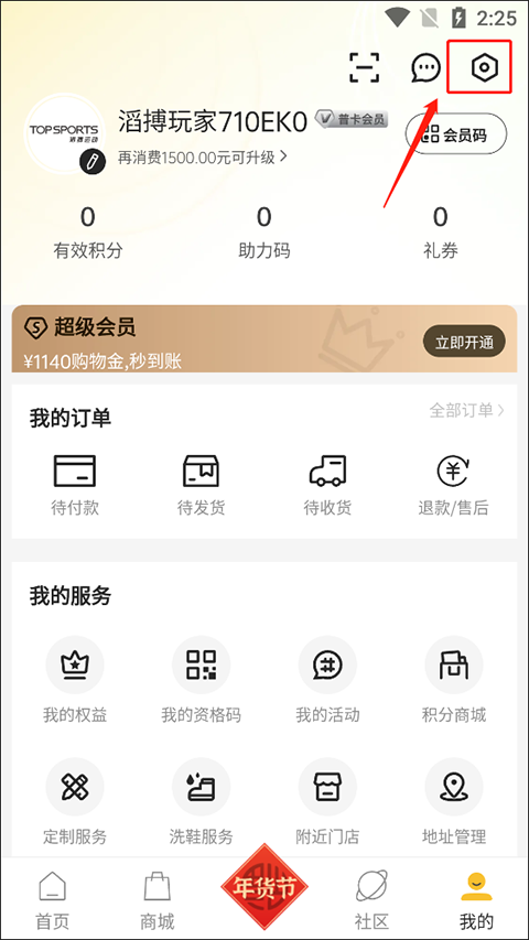 滔搏运动app