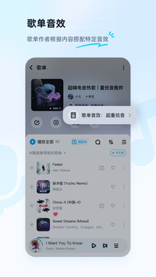 酷狗音乐抢先版截图1