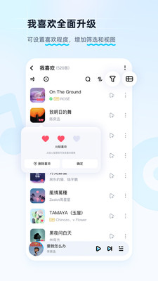 酷狗音乐抢先版截图3